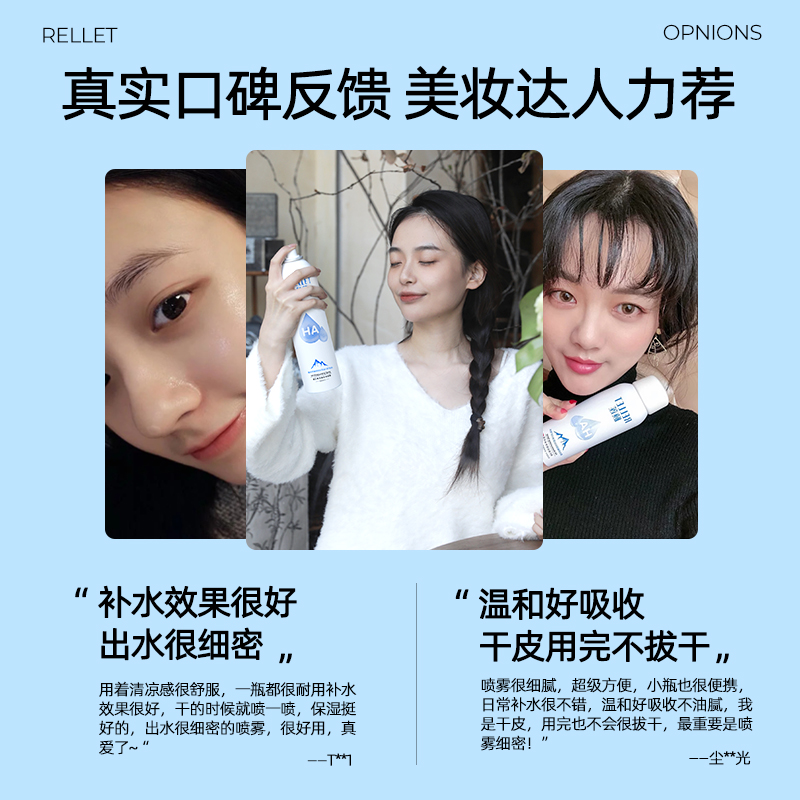 【小乐小主】颐莲玻尿酸补水喷雾女保湿爽肤水福瑞达