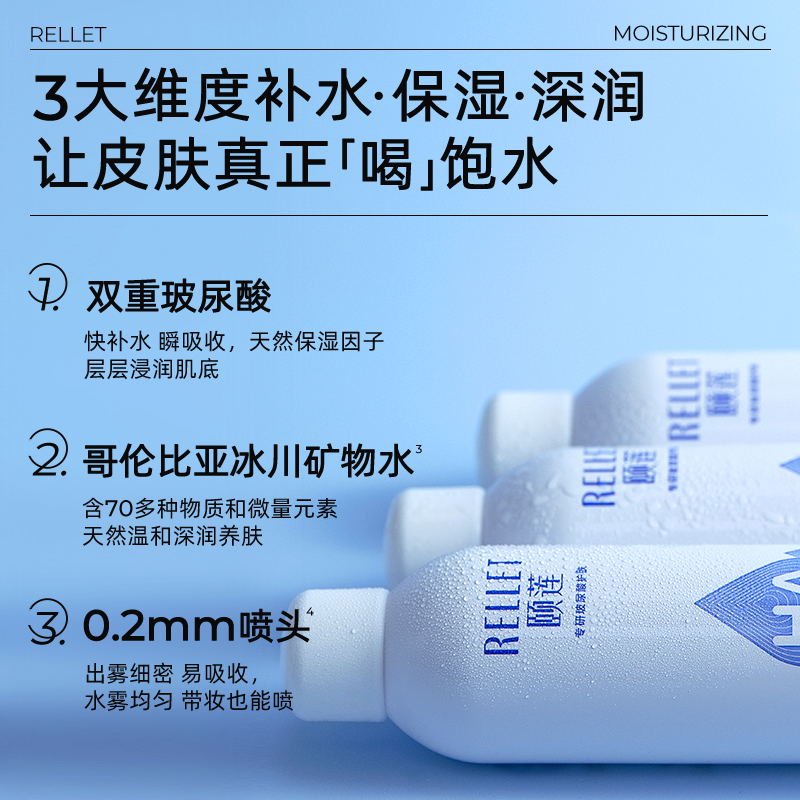 福瑞达颐莲玻尿酸补水喷雾保湿爽肤水湿敷国货护肤水官方旗舰店