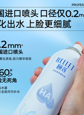 福瑞达颐莲玻尿酸补水爽肤水