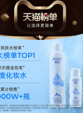 【双11抢先购】颐莲玻尿酸补水喷雾张凌赫同款爽肤水湿敷妆前保湿