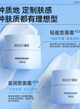 【天猫U先】颐莲嘭嘭面霜Pro15g玻尿酸补水修护舒缓高保湿旗舰店