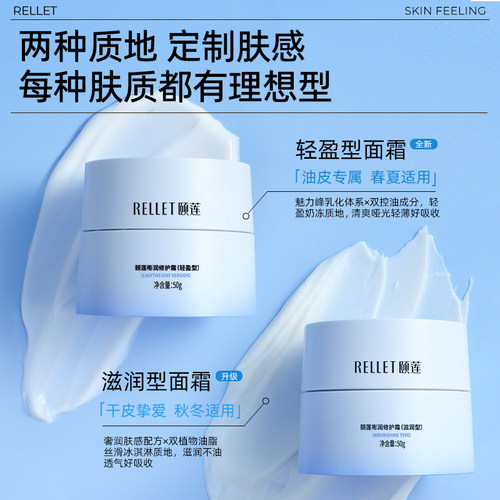 【天猫校园】颐莲嘭嘭面霜Pro15g玻尿酸补水修护舒缓高保湿旗舰店 - 图1