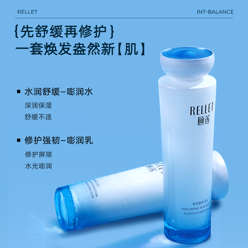 颐莲玻尿酸水乳嘭润补水修护面霜 颐莲面部护理套装