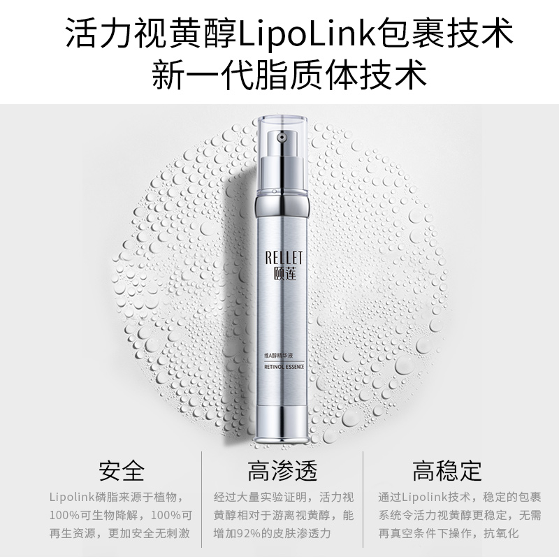 颐莲旗舰店颐莲维A醇面部精华液视黄醇抗初老紧致淡化细纹干纹双专利0
