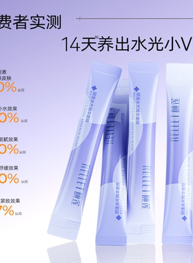 PDRN胶原蛋白水光精华修护面膜