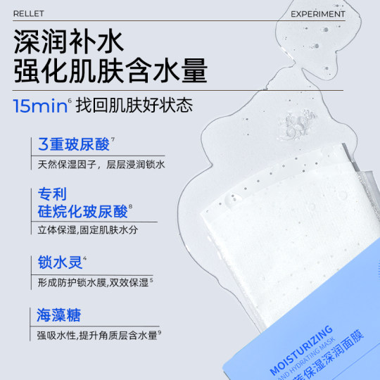 【李佳琦直播间美妆节付定金】福瑞达颐莲保湿深润面膜补水