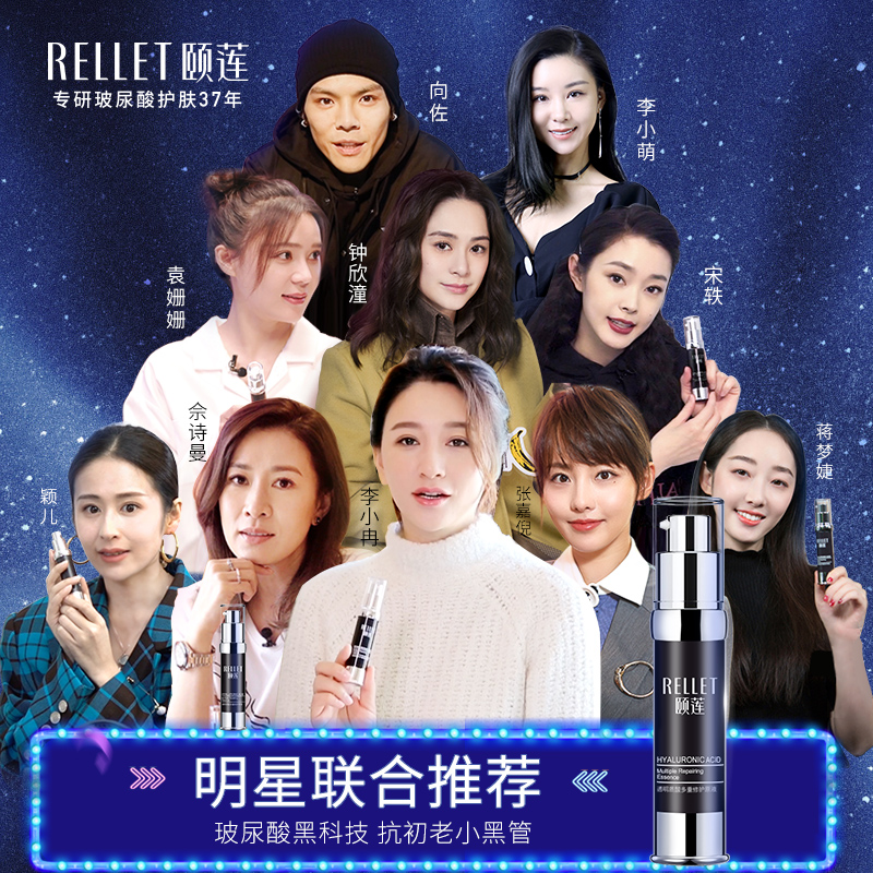 颐莲旗舰店颐莲紧致抗皱淡化细纹面部精华液抗初老衰老小黑管瓶玻尿酸原液0
