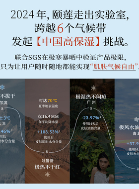 颐莲玻尿酸修护舒缓保湿面霜