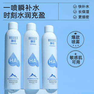 【叠凑单+品类券58.3】颐莲喷雾2瓶