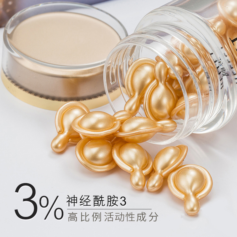 福瑞达颐莲 3%黄金神经酰胺+5%角鲨烷浓缩修护精华胶囊女官方正品 - 图0