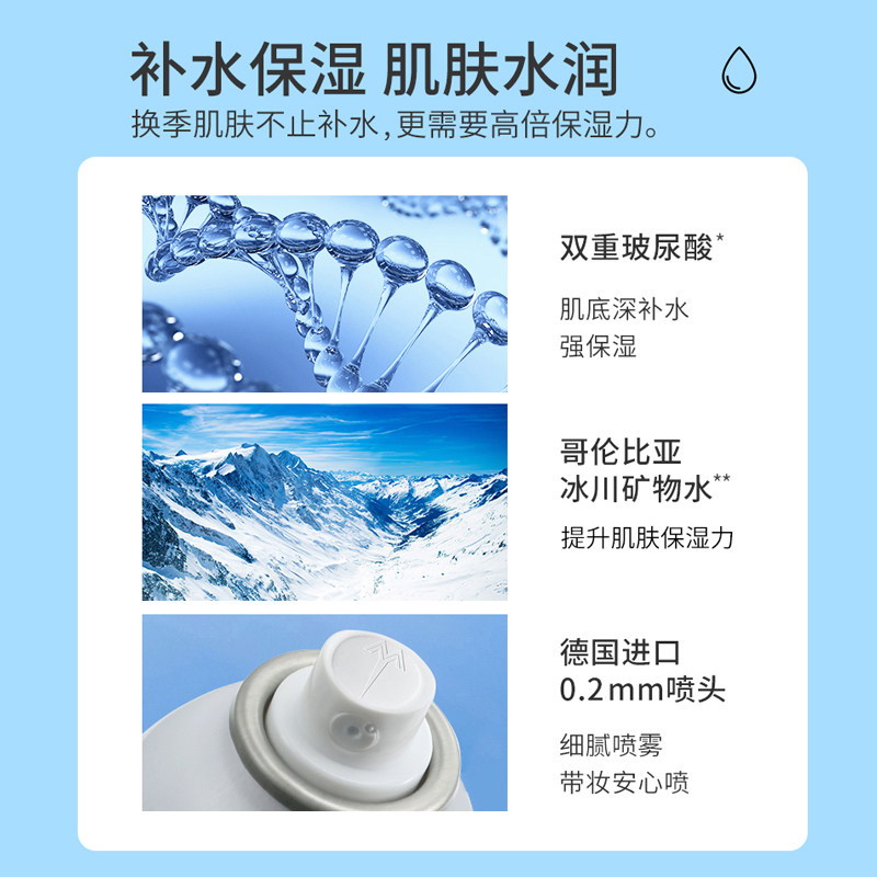 颐莲玻尿酸补水喷雾女湿敷爽肤水 颐莲化妆水/爽肤水