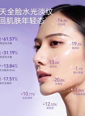 PDRN胶原蛋白水光精华修护面膜