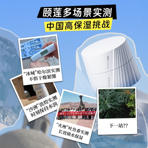 【天猫校园】颐莲嘭嘭面霜Pro15g玻尿酸补水修护舒缓高保湿旗舰店 - 图3
