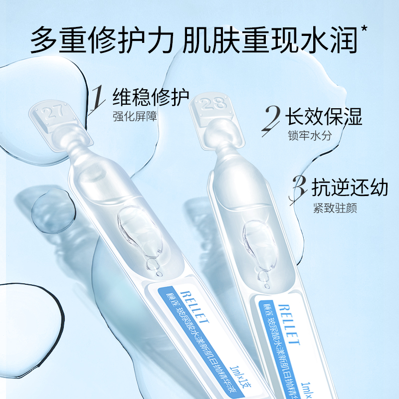颐莲旗舰店颐莲玻尿酸日抛精华液补水保湿依克多因次抛安瓶原液福瑞达0