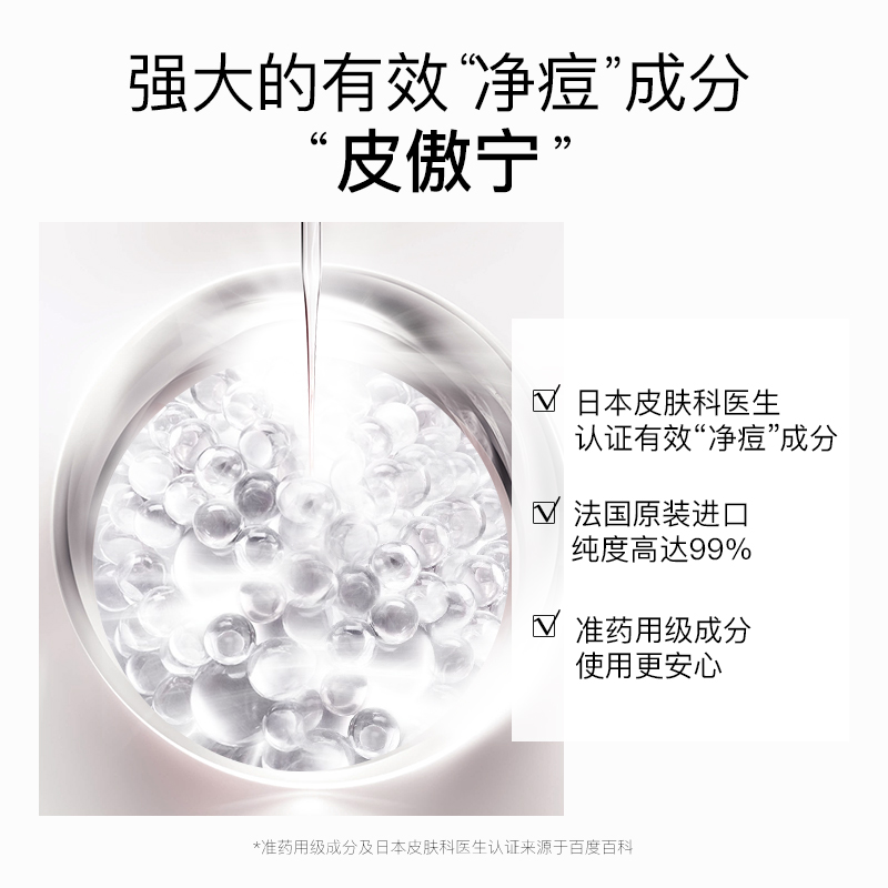 颐莲旗舰店颐莲净痘面部精华液原液粉刺闭口护肤品前五强福瑞达官网正品0