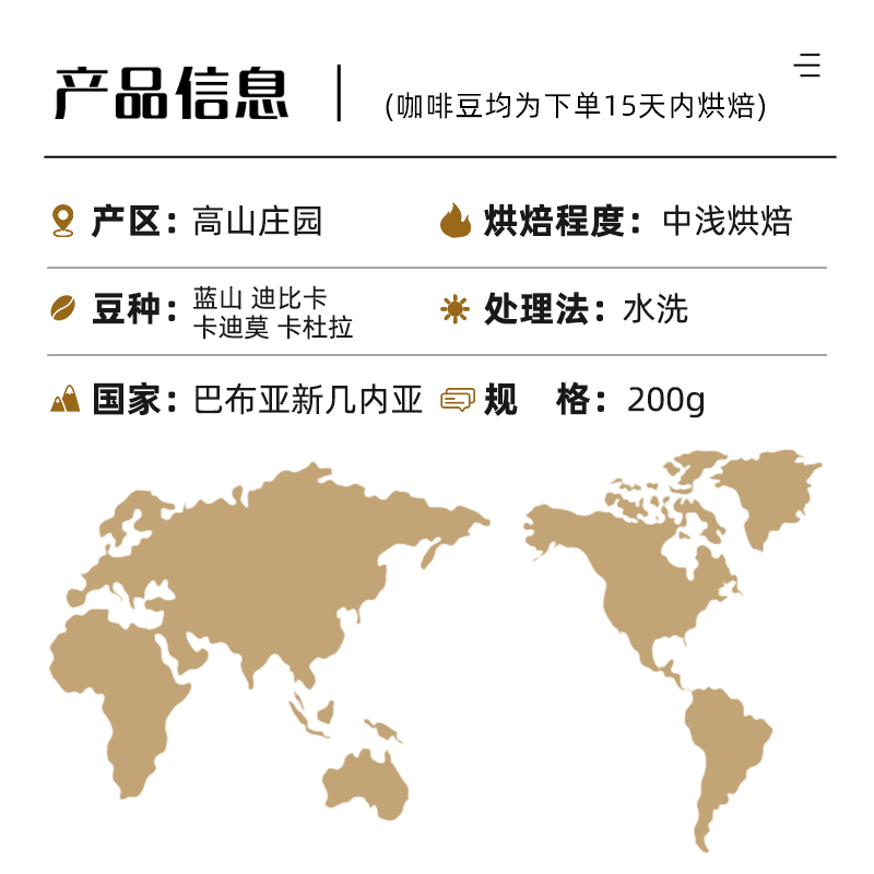 安琳咖啡 巴布亚新几内亚高山庄园天堂鸟水洗手冲美式咖啡豆200g