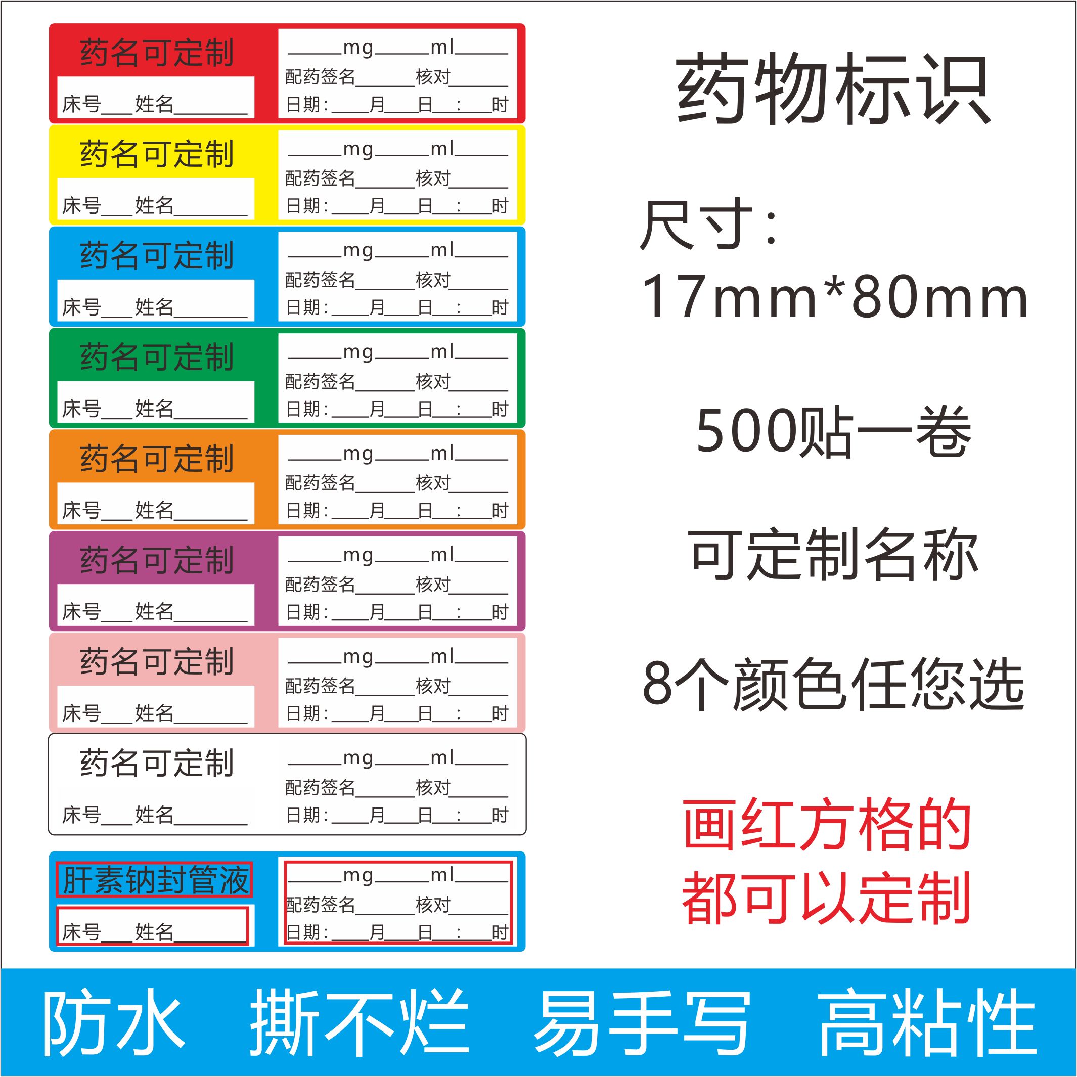 护理尿管导管路医用标签胃管引流管医院药物管道标识贴纸防水定制