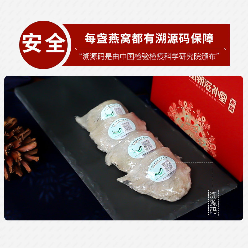 【99预售】溯源码三角盏印尼孕妇燕窝 凰朝滋补堂燕窝