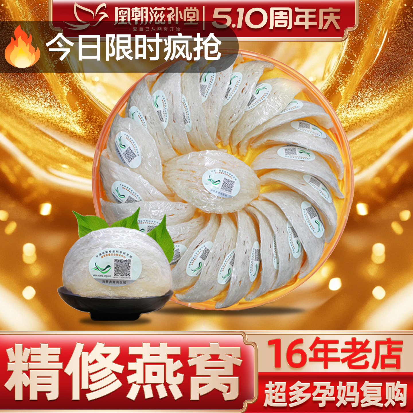 溯源码100克天然白燕盏 马来西亚印尼孕妇干盏燕窝官方旗舰店正品
