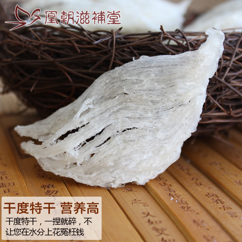 凰朝白燕条皇20克印尼进口残盏燕窝 凰朝滋补堂燕窝