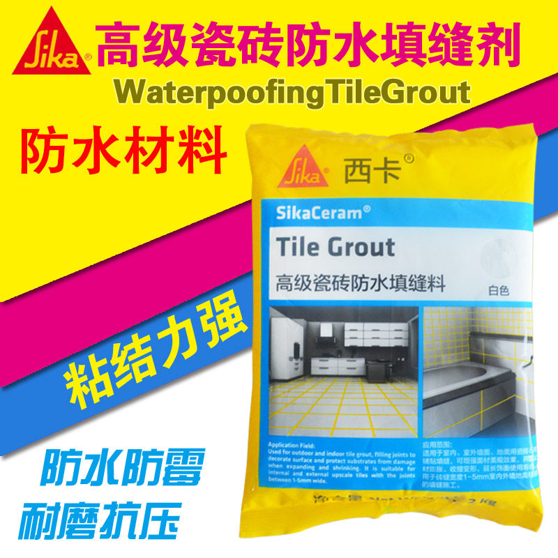 瑞士西卡彩色瓷砖填缝剂美缝剂防水勾缝剂 地砖防霉抗水细腻2kg,淘宝优惠券,粉丝福利购,淘宝优惠卷
