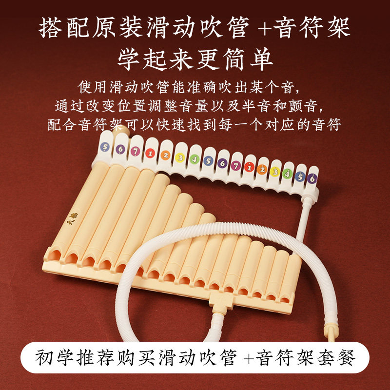 天鹅排箫18管16管中小学生c调18音专业演奏级排笛易学乐器初学者,淘宝优惠券,粉丝福利购,淘宝优惠卷