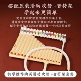 天鹅 Pan Flute 18 Tube 16 Tube Начальные и средние школы ученики C Tune 18 Tone Professional Play Level Plate Flute Легко изучать начинающие музыкальные инструменты