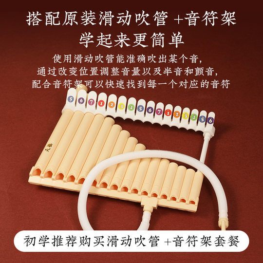 天鹅排箫18管16管中小学生c调18音专业演奏级排笛易学乐器初学者