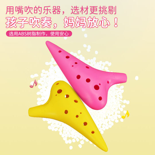 天鹅陶笛乐器12孔AC中音小学生儿童初学者十二树脂塑料专业调T02