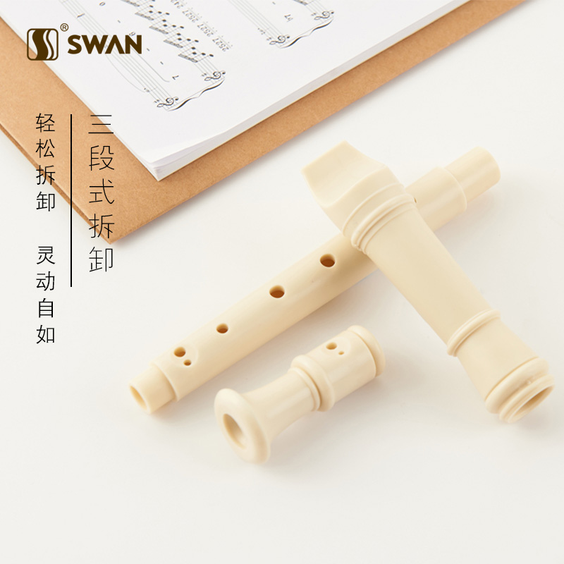 天鹅德式8孔小学生入门初学竖笛 天鹅竖笛