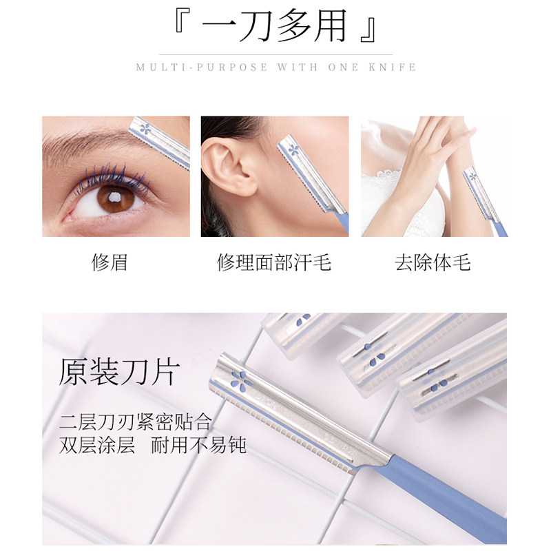 日本kai贝印修眉刀初学者学生新手安全型修眉毛刮眉刀套装男女_虎窝淘