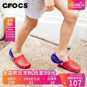 亲子款Crocs童鞋卡骆驰伊莱克托花园鞋洞洞鞋防滑耐磨凉鞋|10400