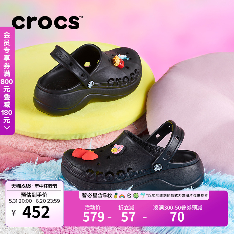 Crocs卡骆驰贝雅云彩洞洞鞋女鞋沙滩鞋户外厚底鞋|208186 - 图0