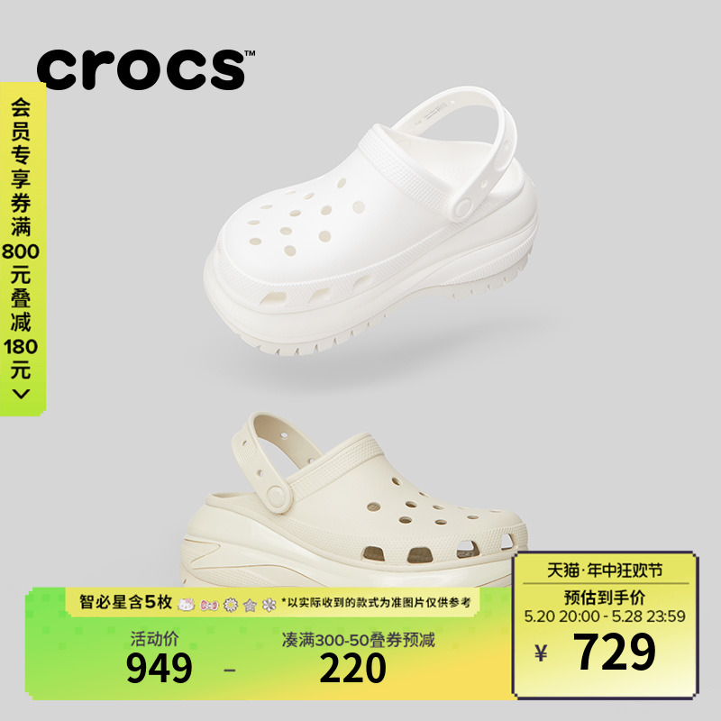 王俊凯推荐Crocs卡骆驰经典光轮洞洞鞋厚底沙滩鞋女鞋|207988 - 图0