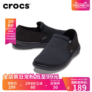 Crocs男鞋 卡骆驰帆布鞋休闲鞋一脚蹬鞋商务风潮鞋乐福鞋|205807