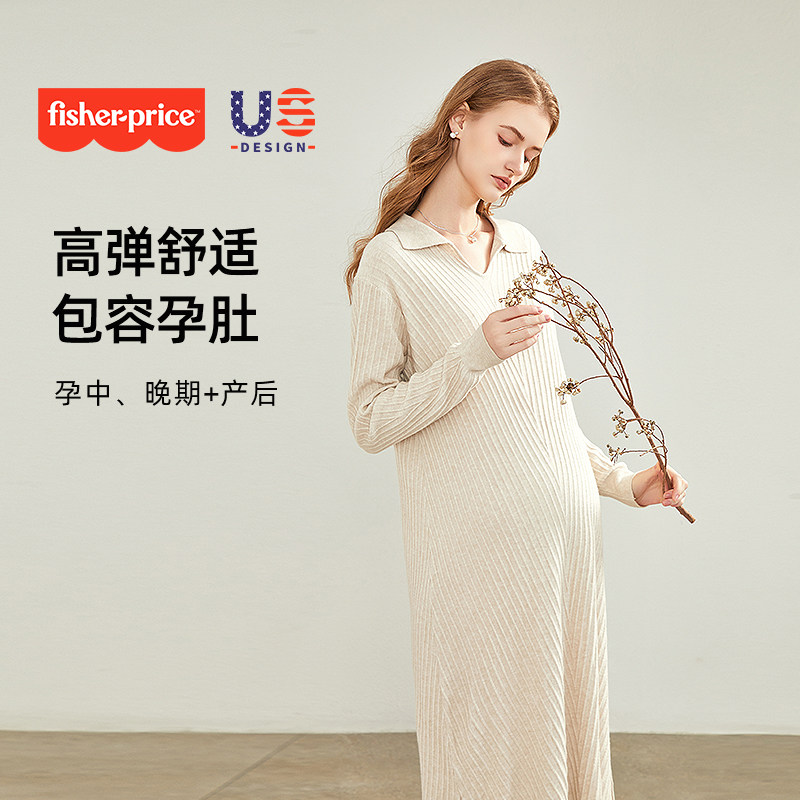 美国费雪孕妇连衣裙中长款针织打底内搭保暖毛衣裙2025新款秋冬装,淘宝优惠券,粉丝福利购,淘宝优惠卷