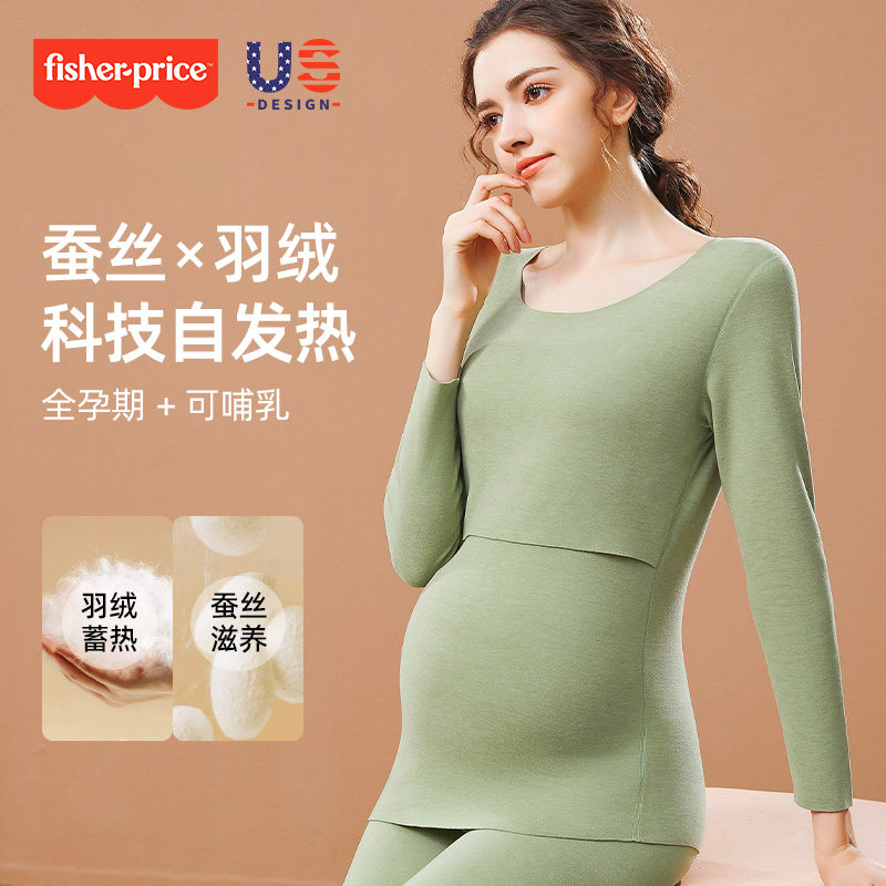 孕妇保暖内衣秋冬季加绒加厚哺乳秋衣秋裤套装月子服睡衣产后上衣,淘宝优惠券,粉丝福利购,淘宝优惠卷