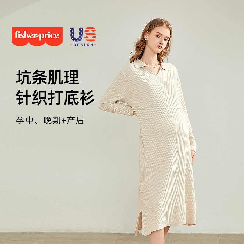 美国费雪孕妇连衣裙中长款针织打底内搭保暖毛衣裙2025新款秋冬装,淘宝优惠券,粉丝福利购,淘宝优惠卷