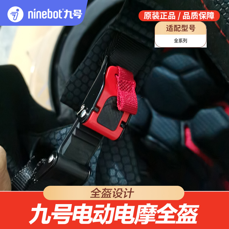 九号（Ninebot）电动车头盔男电瓶车安全帽男女轻便式全盔 - 图3