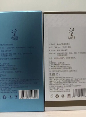 特价贝丽丝寻味白望ONE蓝望50ml香水男女式中性花香淡香持久留香