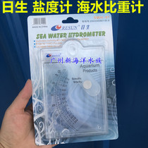 Zhisheng SWH 01 Squared Box Salter Salinity Tester Seawater Biter Square Water Group Salinity Meter