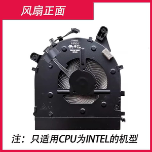 适用于联想 E14-GEN2 E15-Gen2 E14-Gen4 Intel CPU版 笔记本风扇