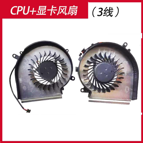 适用微星GE62 GE72 GP62 PE60 PE70 MS-16J3/J2/J5 gl72 1795风扇GL62 - 图2