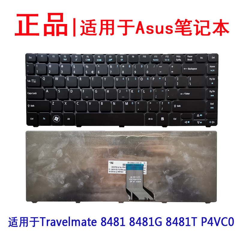 全新 Acer宏基 Travelmate 8481 8481G 8481T P4VC0笔记本键盘-图0