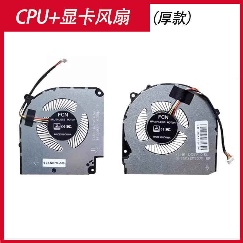 适用雷神911ME/MT 911MP G7000S T58-VG65T神舟G7M/Z7M-CT7NK风扇 - 图1