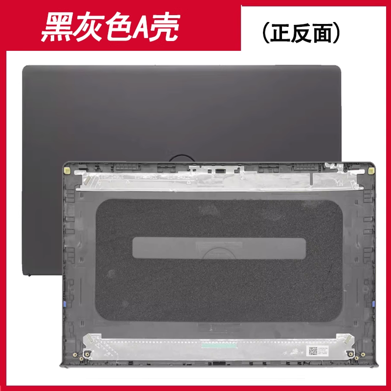 适用DELL戴尔成就Vostro15-3510 灵越inspiron 15 3511 3515 3520 3525 3521 A壳 B壳 外壳屏轴 轴盖笔记本壳 - 图2