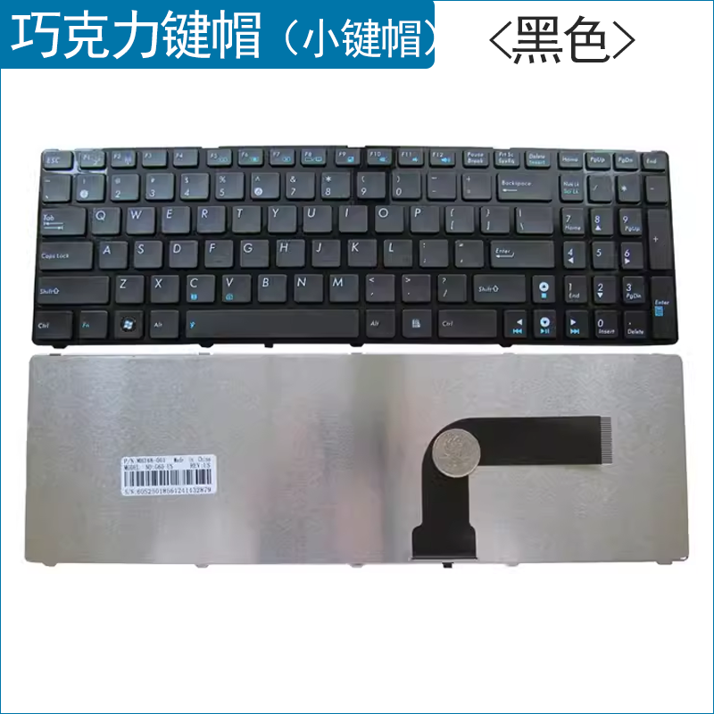 适用华硕F55/A/C/U UL50 X55C X75V/VC UX50V/A/VG G72GX键盘B53J - 图1