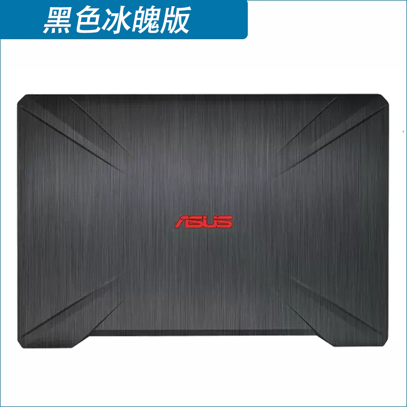 适用华硕FX80 FX80G FZ80G ZX80 FX504 FX504G A壳B外壳屏幕后盖飞行堡垒5/6 - 图0