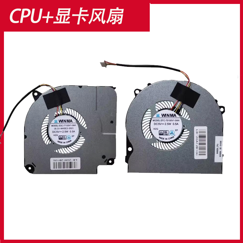 适用雷神911ME/MT 911MP G7000S T58-VG65T神舟G7M/Z7M-CT7NK风扇 - 图0
