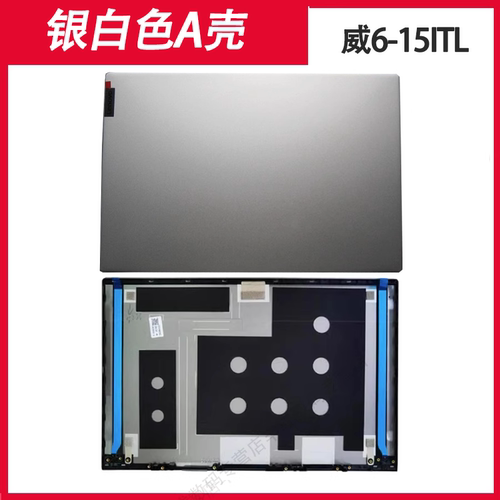 适用联想ThinkBook 15 G2 ITL 15 G3  G4 ARE ACL ITL 威6-15ITL A壳 B壳 外壳 轴盖 - 图1